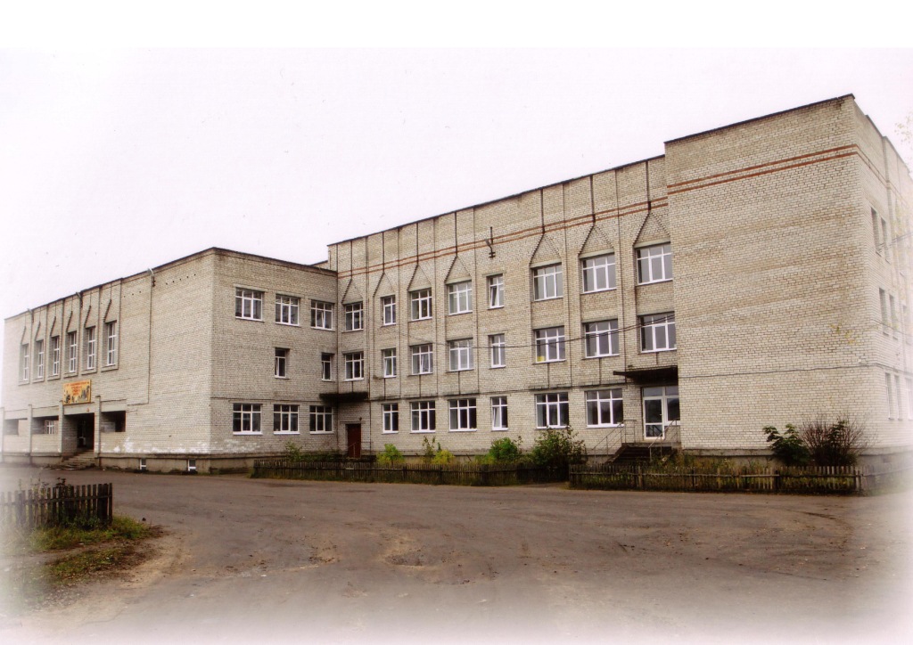 Муниципальное бюджетное общеобразовательное учреждение «Устьянская средняя общеобразовательная школа»